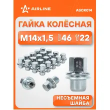 Гайка колесная M14x1,5x46, несъемная шайба, ключ 22, закрытая, хром для а/м Land Rover ASCR014 AIRLINE Гайка колесная M14x1,5x46, несъемная шайба, ключ 22, закрытая, хром для а/м Land Rover ASCR014 AIRLINE