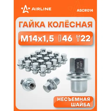 Гайка колесная M14x1,5x46, несъемная шайба, ключ 22, закрытая, хром для а/м Land Rover ASCR014 AIRLINE