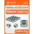 Гайка колесная M12x1,5x19,5, сфера R12, ключ 19, открытая, хром для а/м Honda ASCR016 AIRLINE