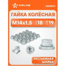 Гайка колесная M14x1,5x18, плоская шайба, ключ 19, открытая, дакромет для а/м Mercedes/VW ASCR017 AIRLINE Гайка колесная M14x1,5x18, плоская шайба, ключ 19, открытая, дакромет для а/м Mercedes/VW ASCR017 AIRLINE