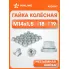 Гайка колесная M14x1,5x18, плоская шайба, ключ 19, открытая, дакромет для а/м Mercedes/VW ASCR017 AIRLINE