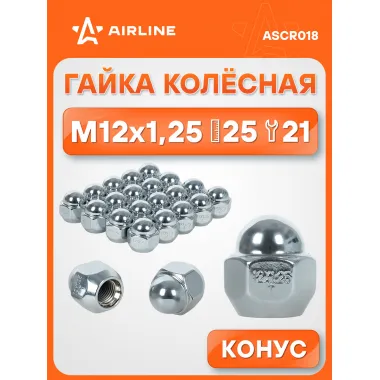 Гайка колесная M12x1,25x25, конус, ключ 21, закрытая, хром для а/м Nissan/Infiniti ASCR018 AIRLINE