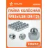 Гайка колесная M12x1,25x25, конус, ключ 21, закрытая, хром для а/м Nissan/Infiniti ASCR018 AIRLINE