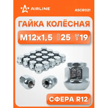 Гайка колесная M12x1,5x25, сфера R12, ключ 19, закрытая, хром для а/м Honda ASCR021 AIRLINE