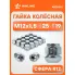 Гайка колесная M12x1,5x25, сфера R12, ключ 19, закрытая, хром для а/м Honda ASCR021 AIRLINE