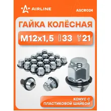 Гайка колесная M12x1,5x33, конус с пластиковой шайбой, ключ 21, закрытая, хром для а/м KIA ASCR024 AIRLINE Гайка колесная M12x1,5x33, конус с пластиковой шайбой, ключ 21, закрытая, хром для а/м KIA ASCR024 AIRLINE