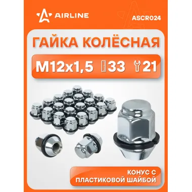 Гайка колесная M12x1,5x33, конус с пластиковой шайбой, ключ 21, закрытая, хром для а/м KIA ASCR024 AIRLINE