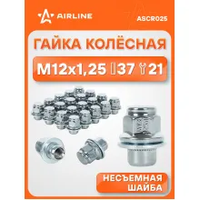 Гайка колесная M12x1,25x37, несъемная шайба, ключ 21, закрытая, хром для а/м Nissan/Infiniti ASCR025 AIRLINE Гайка колесная M12x1,25x37, несъемная шайба, ключ 21, закрытая, хром для а/м Nissan/Infiniti ASCR025 AIRLINE