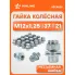 Гайка колесная M12x1,25x37, несъемная шайба, ключ 21, закрытая, хром для а/м Nissan/Infiniti ASCR025 AIRLINE