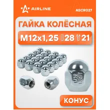 Гайка колесная M12x1,25x28, конус, ключ 21, закрытая, хром для а/м Nissan/KIA ASCR027 AIRLINE Гайка колесная M12x1,25x28, конус, ключ 21, закрытая, хром для а/м Nissan/KIA ASCR027 AIRLINE