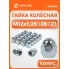 Гайка колесная M12x1,25x28, конус, ключ 21, закрытая, хром для а/м Nissan/KIA ASCR027 AIRLINE