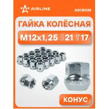 Гайка колесная M12x1,25x21, конус, ключ 17, открытая, хром для а/м Daewoo/Chevrolet ASCR028 AIRLINE Гайка колесная M12x1,25x21, конус, ключ 17, открытая, хром для а/м Daewoo/Chevrolet ASCR028 AIRLINE