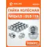 Гайка колесная M12x1,5x31,5, конус, ключ 19, закрытая, хром для а/м Ford ASCR031 AIRLINE