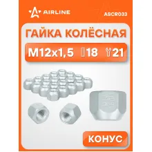 Гайка колесная M12x1,5x18, конус, ключ 21, открытая, дакромет для а/м Hyundai/Mitsubishi/KIA ASCR033 AIRLINE Гайка колесная M12x1,5x18, конус, ключ 21, открытая, дакромет для а/м Hyundai/Mitsubishi/KIA ASCR033 AIRLINE