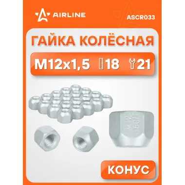 Гайка колесная M12x1,5x18, конус, ключ 21, открытая, дакромет для а/м Hyundai/Mitsubishi/KIA ASCR033 AIRLINE
