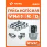 Гайка колесная M14x1,5x42, конус, ключ 21, закрытая, хром для а/м Ford ASCR035 AIRLINE