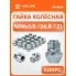 Гайка колесная M14x1,5x36,8, конус, ключ 21, закрытая, хром для а/м Land Rover/Ford ASCR036 AIRLINE