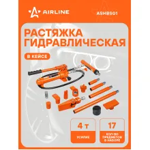 Набор гидравлический для кузовного ремонта 4 т / Растяжка гидравлическая AIRLINE ASHBS01