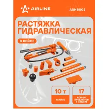 Набор гидравлический для кузовного ремонта 10 т / Растяжка гидравлическая AIRLINE ASHBS02