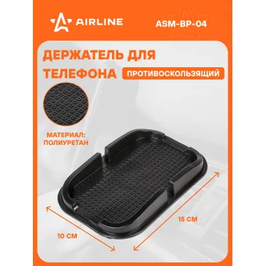 Держатель для телефона автомобильный 150*100 мм / коврик на панель автомобиля противоскользящий AIRLINE ASM-BP-04