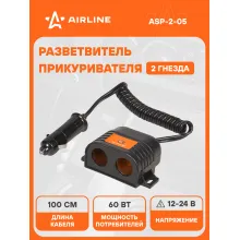 Разветвитель прикуривателя автомобильный на 2 гнезда AIRLINE ASP-2-05