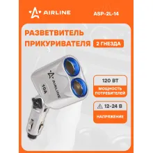 Разветвитель прикуривателя автомобильный на 2 гнезда AIRLINE ASP-2L-14