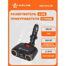 Разветвитель прикуривателя автомобильный на 2 гнезда + 2 USB AIRLINE ASP-2TU-08