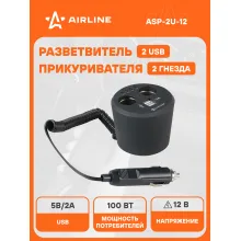 Разветвитель прикуривателя автомобильный на 2 гнезда + 2 USB в подстаканник AIRLINE ASP-2U-12