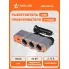 Разветвитель прикуривателя автомобильный на 3 гнезда + USB AIRLINE ASP-3U-03