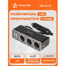 Разветвитель прикуривателя автомобильный на 3 гнезда + USB AIRLINE ASP-3U-07