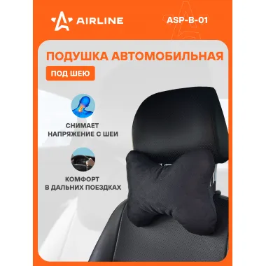 Подушка для путешествий в машину 25х21 см AIRLINE ASP-B-01