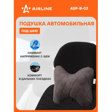 Подушка для путешествий в машину 25х21 см AIRLINE ASP-B-02