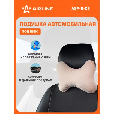 Подушка для путешествий в машину 25х21 см AIRLINE ASP-B-03