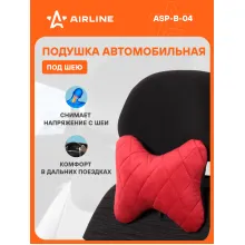 Подушка для путешествий в машину 25х21 см AIRLINE ASP-B-04