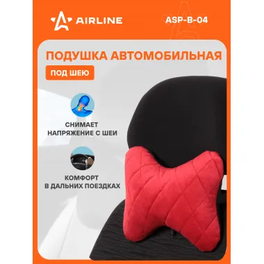 Подушка для путешествий в машину 25х21 см AIRLINE ASP-B-04