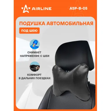 Подушка для путешествий в машину 25х21 см AIRLINE ASP-B-05
