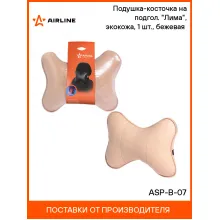 Подушка для путешествий в машину 25х21 см AIRLINE ASP-B-07
