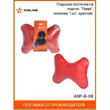 Подушка для путешествий в машину 25х21 см AIRLINE ASP-B-08
