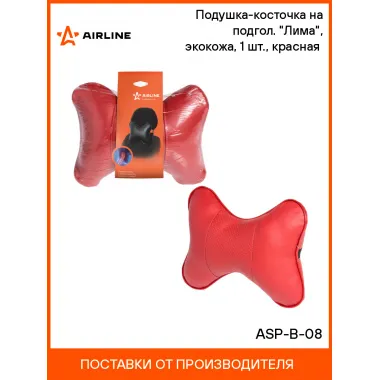 Подушка для путешествий в машину 25х21 см AIRLINE ASP-B-08