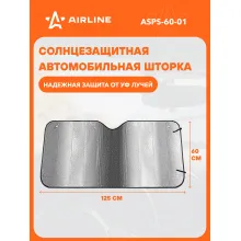 Солнцезащитная шторка на лобовое стекло 60*125 см на присосках AIRLINE ASPS-60-01