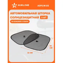 Солнцезащитные шторки боковые 44х36 см 2 шт сетка на присосках AIRLINE ASPS-M-03