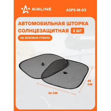 Солнцезащитные шторки боковые 44х36 см 2 шт сетка на присосках AIRLINE ASPS-M-03