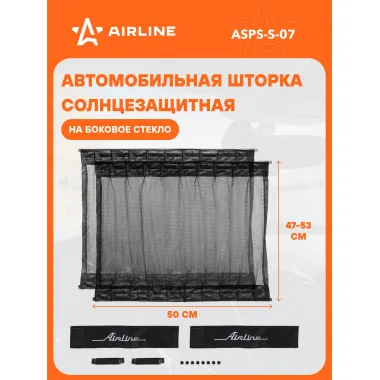 Солнцезащитные шторки раздвижные Д*В: 50*47-53см 2 шт AIRLINE ASPS-S-07