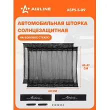 Солнцезащитные шторки раздвижные Д*В: 60*42-47см 2 шт AIRLINE ASPS-S-09