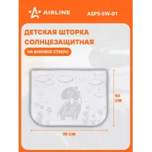 Солнцезащитная шторка 50*70 см, на боковое стекло, детская, на магнитах AIRLINE ASPS-SW-01