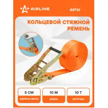 Стяжной ремень кольцевой для крепления груза с храповиком 10 м 10 т AIRLINE AST61