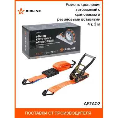 Ремень крепления автовозный с храповиком и резиновыми вставками 4 т, 3 м ASTA02 AIRLINE