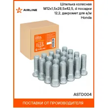 Шпилька колесная M12x1,5x28,5x42,5, d посадки 12,2, дакромет для а/м Honda ASTD004 AIRLINE Шпилька колесная M12x1,5x28,5x42,5, d посадки 12,2, дакромет для а/м Honda ASTD004 AIRLINE