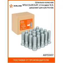 Шпилька колесная M12x1,5x28,5x47, d посадки 12,4, дакромет для а/м Honda ASTD007 AIRLINE Шпилька колесная M12x1,5x28,5x47, d посадки 12,4, дакромет для а/м Honda ASTD007 AIRLINE
