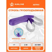 Стропа текстильная петлевая допустимая масса груза 1 т длина 2 м СТП AIRLINE ASTP01